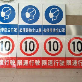 忻州市安全标志牌制作_电力标志牌_警示标牌生产厂家_价格
