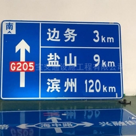 忻州市国道标志牌制作_指路标志牌_标志牌生产厂家_价格