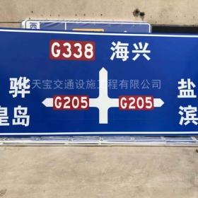 忻州市省道标志牌制作_公路指示标牌_交通标牌生产厂家_价格