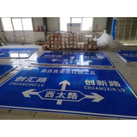 忻州市交通安全标识牌 道路标志牌 警示牌指示牌 规格定制厂家