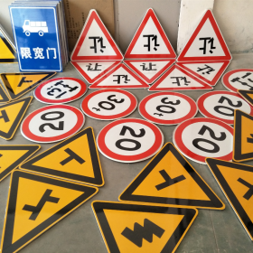 忻州市三角标识牌 反光道路标志牌 支持定制 耐用小区街道指示牌