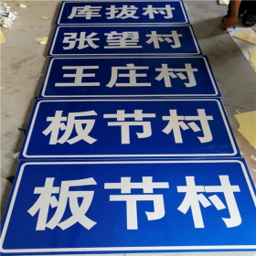 忻州市乡村道路指示牌 反光交通标志牌 高速交通安全标识牌定制厂家 价格