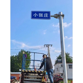 忻州市乡村公路标志牌 村名标识牌 禁令警告标志牌 制作厂家 价格